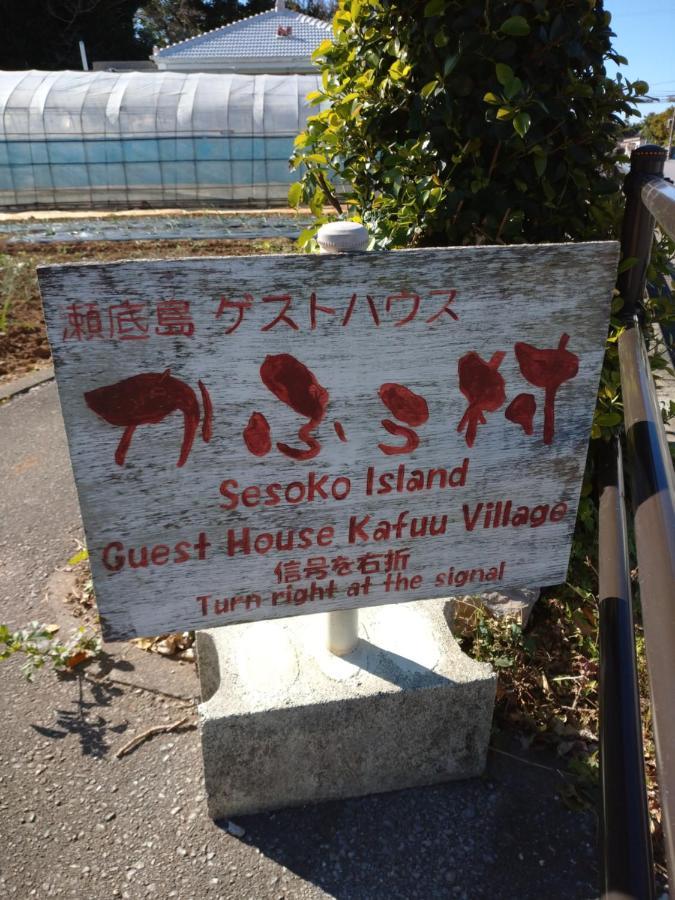 Sesoko Island Guest House Kafuu Village Motobu Exteriér fotografie